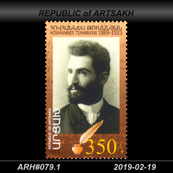  350 Dram / Hovhannes Tumanian 