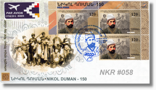 NKR-FDC 58